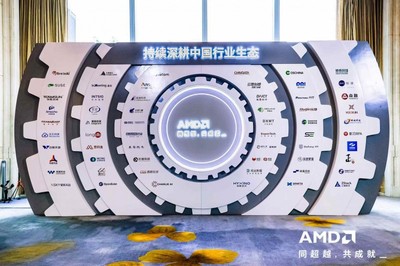 芯聯生態，智合共贏｜2026 AMD EPYC行業生態峰會深圳站制造業專場圓滿舉辦